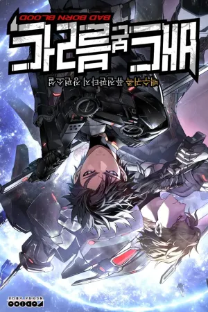 Sampul Novel Bad Born Blood Bahasa Indonesia - Enuma Novel