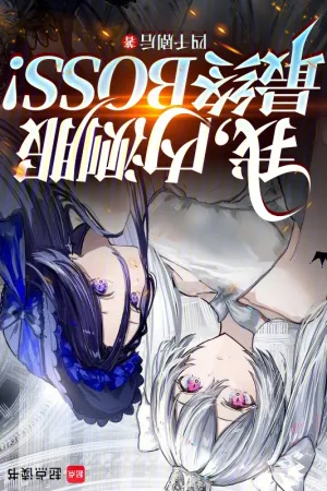Sampul Novel I, the Final Boss of the Beta Server! Bahasa Indonesia - Enuma Novel