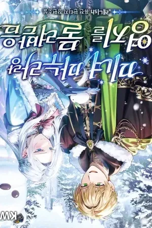 Sampul Novel I Inherited a Beautiful Wife and a Territory Bahasa Indonesia - Enuma Novel