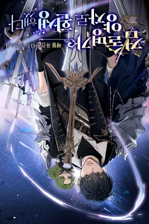 Sampul Novel Reincarnated as the Adopted Son of a Prestigious Swordsmanship Family Bahasa Indonesia - Enuma Novel