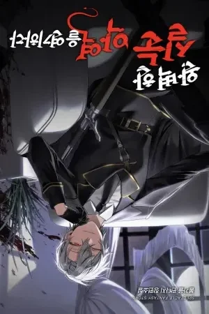 Sampul Novel Acting as the Perfect Narrow-Eyed Villain Bahasa Indonesia - Enuma Novel