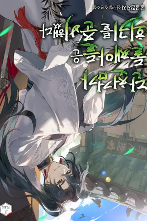 Sampul Novel The Second Son of the Dancheon Sword Clan Prepared for Regression Bahasa Indonesia - Enuma Novel