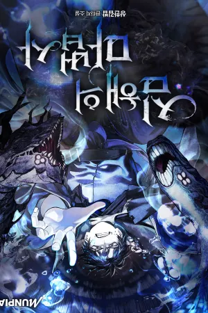Sampul Novel Wizard of the Deep Sea Bahasa Indonesia - Enuma Novel