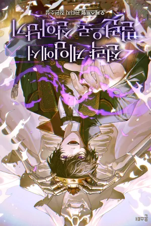 Sampul Novel How to Survive as the Villain in a Strategy Game Bahasa Indonesia - Enuma Novel