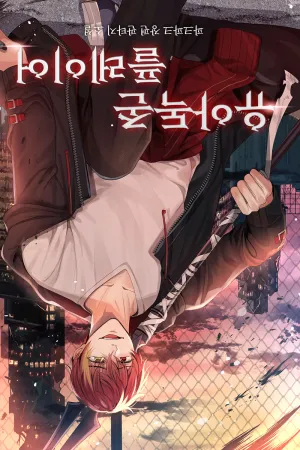 Sampul Novel The Player Who Stands Above All Bahasa Indonesia - Enuma Novel