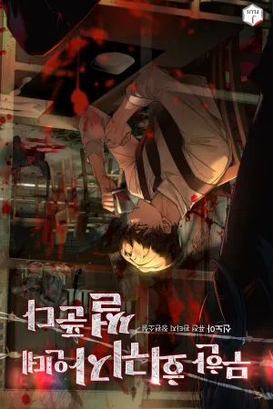 Sampul Novel I’m an Infinite Regressor, But I’ve Got Stories to Tell Bahasa Indonesia - Enuma Novel