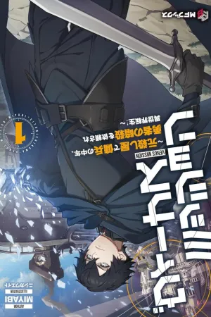 Sampul Novel Venus Mission: From Former Assassin and Mercenary Middle-Aged Man, Reincarnated into Another World to Assassinate the Hero! Bahasa Indonesia - Enuma Novel