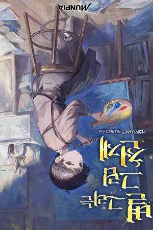 Sampul Novel The Star-Painting Genius Bahasa Indonesia - Enuma Novel