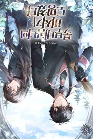 Sampul Novel The Secretary of the Northern Grand Duchess Has Run Away Bahasa Indonesia - Enuma Novel