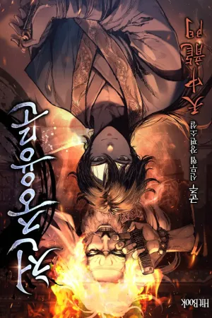 Sampul Novel Regression of the Yong Clan Heir Bahasa Indonesia - Enuma Novel