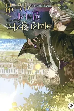 Sampul Novel How to Live Comfortably as an Abandoned Prince Bahasa Indonesia - Enuma Novel