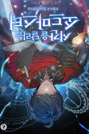 Sampul Novel The Swordmaster Who Leapt Through Time Bahasa Indonesia - Enuma Novel