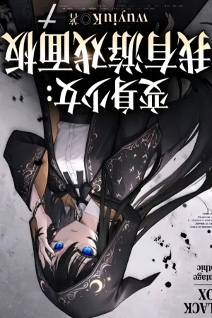 Sampul Novel After Turning into a Girl, I Gained a Game Panel Bahasa Indonesia - Enuma Novel