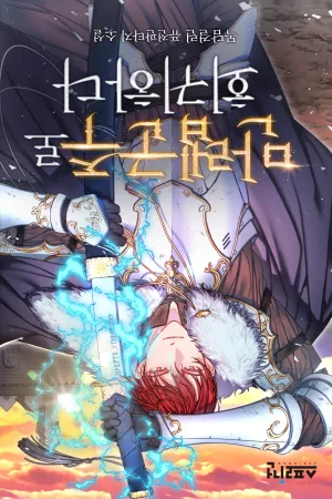 Sampul Novel Return of the Max-Level Lord Bahasa Indonesia - Enuma Novel