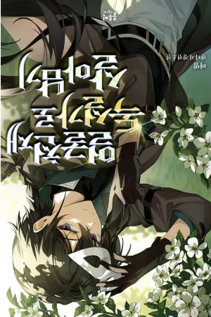 Sampul Novel Surviving with Killer Face and Sharper Tongue Bahasa Indonesia - Enuma Novel
