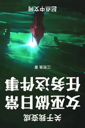 Sampul Novel So I Became a Witch and Started Doing Daily Quests Bahasa Indonesia - Enuma Novel