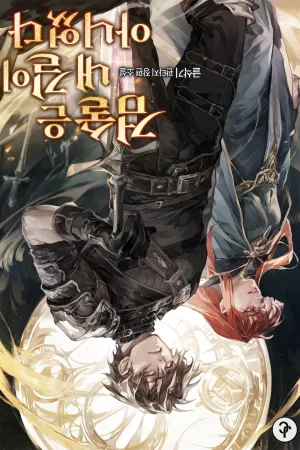 Sampul Novel Swordsmanship Was Not My Path Bahasa Indonesia - Enuma Novel