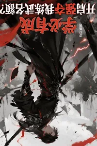 Sampul Novel They Stole My Martial Arts Training Slot at the Start, but I Master Whatever I Learn Bahasa Indonesia - Enuma Novel