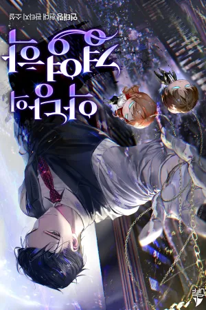 Sampul Novel A Villain’s Guide to Management Bahasa Indonesia - Enuma Novel