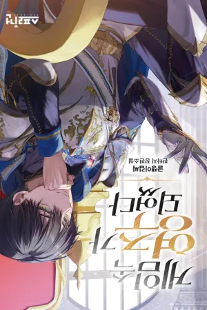 Sampul Novel I Became a Lord in the Game Bahasa Indonesia - Enuma Novel