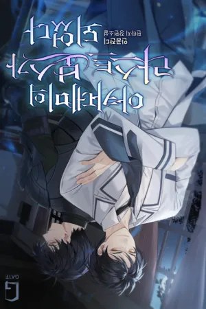Sampul Novel I Became the Academy’s Final Boss Bahasa Indonesia - Enuma Novel