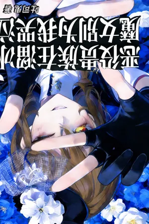 Sampul Novel Witch, Don’t Cry for the Villainous Noble Getting High Bahasa Indonesia - Enuma Novel
