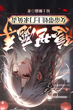 Sampul Novel Demon Lord and His Unknown Child With the Empress Bahasa Indonesia - Enuma Novel
