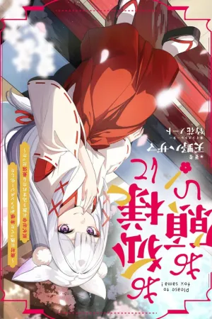 Sampul Novel Please to Fox-sama! Bahasa Indonesia - Enuma Novel