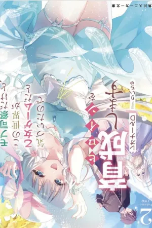 I’m Just a Mob Priest, but Since I Realized This World is an Otome Game, I’ll Train the Heroine