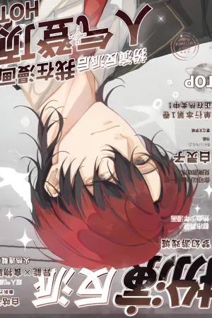 Sampul Novel I Became the Most Popular Character by Acting as a Villain in the Manga Bahasa Indonesia - Enuma Novel