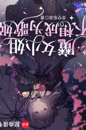 Sampul Novel Miss Witch Doesn’t Want to Become a Songstress Bahasa Indonesia - Enuma Novel