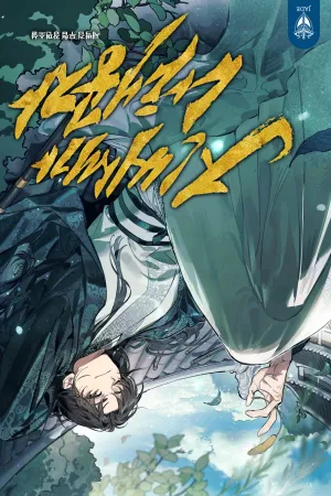 Sampul Novel The Lazy Young Master of the Jin Clan Bahasa Indonesia - Enuma Novel