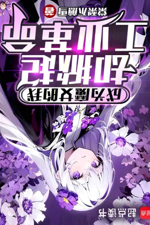 Sampul Novel I Became a Witch and Started an Industrial Revolution Bahasa Indonesia - Enuma Novel