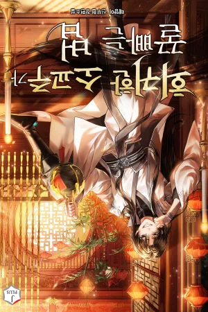 Sampul Novel The Regressed Young Master’s Guide to Living on Easy Mode Bahasa Indonesia - Enuma Novel