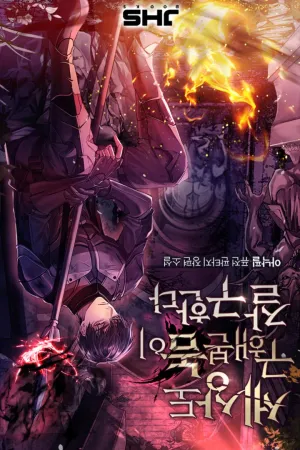 Sampul Novel The One Who Saved a World Before Will be Best at Saving Another Bahasa Indonesia - Enuma Novel