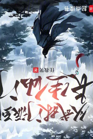 Sampul Novel From a Martial Arts Sect to an Immortal Cultivation Sect Bahasa Indonesia - Enuma Novel
