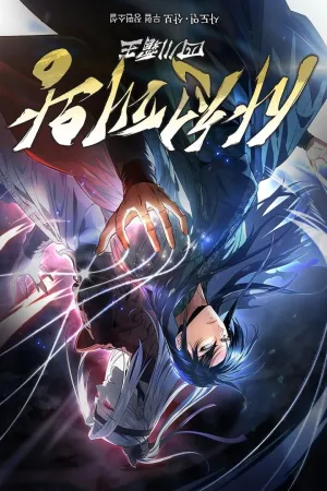 Sampul Novel Overlord of Sichuan Bahasa Indonesia - Enuma Novel