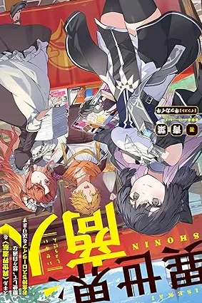 Allen the Reincarnated Merchant: A Plan to Get Rich in Another World