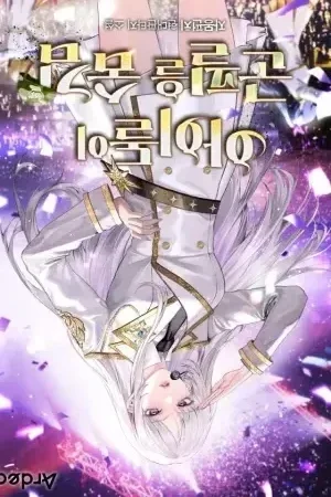 Sampul Novel Idol Hides His Military Service Bahasa Indonesia - Enuma Novel