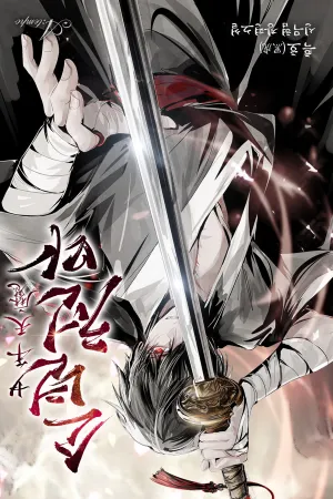 Sampul Novel The Young Heavenly Demon Bahasa Indonesia - Enuma Novel