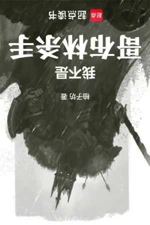 Sampul Novel I Am Not Goblin Slayer Bahasa Indonesia - Enuma Novel