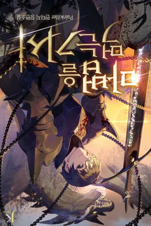 Sampul Novel The Knight Who Devours Magic Bahasa Indonesia - Enuma Novel