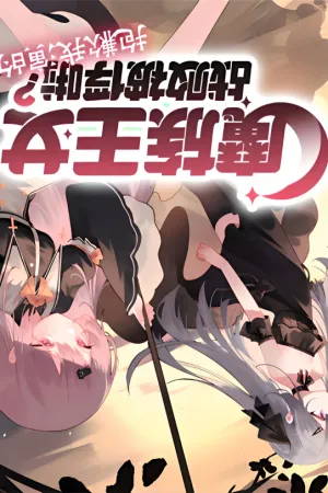 Sampul Novel The Demon Princess Was Defeated and Captured? Sorry, That’s the Role I’m Playing Bahasa Indonesia - Enuma Novel