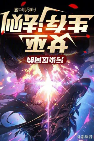 Sampul Novel The Witch’s Anatomical Notes Bahasa Indonesia - Enuma Novel