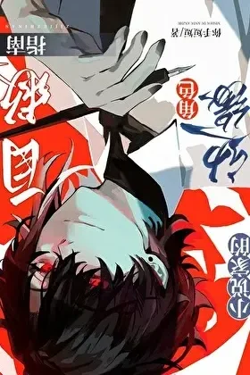 Sampul Novel A Novelist’s Guide to Side Character Survival Bahasa Indonesia - Enuma Novel