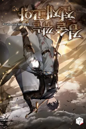 Sampul Novel The Genius Orphan Who Trains the Sword Bahasa Indonesia - Enuma Novel