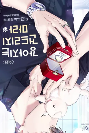 Sampul Novel Don’t Mess with the Puppy! Bahasa Indonesia - Enuma Novel