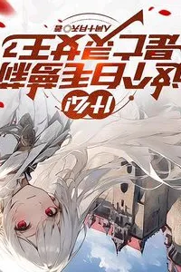 Sampul Novel Lord of All: Transformed into the Undead Queen Bahasa Indonesia - Enuma Novel