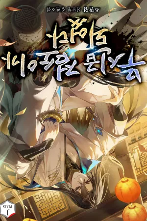 Sampul Novel Became a God-Level Martial Artist Bahasa Indonesia - Enuma Novel