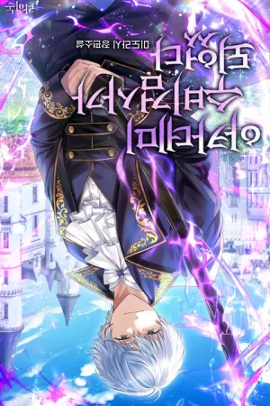 Sampul Novel I Became the Academy’s Defensive Swordsman Bahasa Indonesia - Enuma Novel